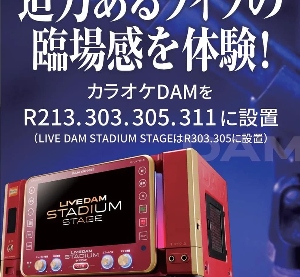 客室に設置された大画面カラオケDAM